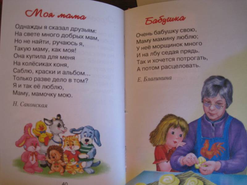 Стихи про бабушку для детей 5-6 лет | короткие стихи бабушке от внука и внучки