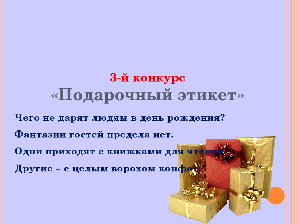 ᐉ дополнение к подарку на день рождения. как преподнести подарок? несколько оригинальных идей вручения подарков. как оригинально подарить подарок мужчине, если он не слишком большой - mariya-mironova.ru