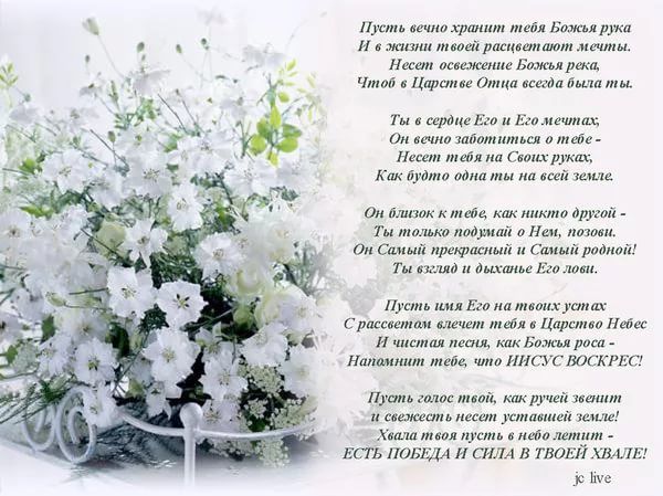 Поздравления с именинами (с днем ангела)
