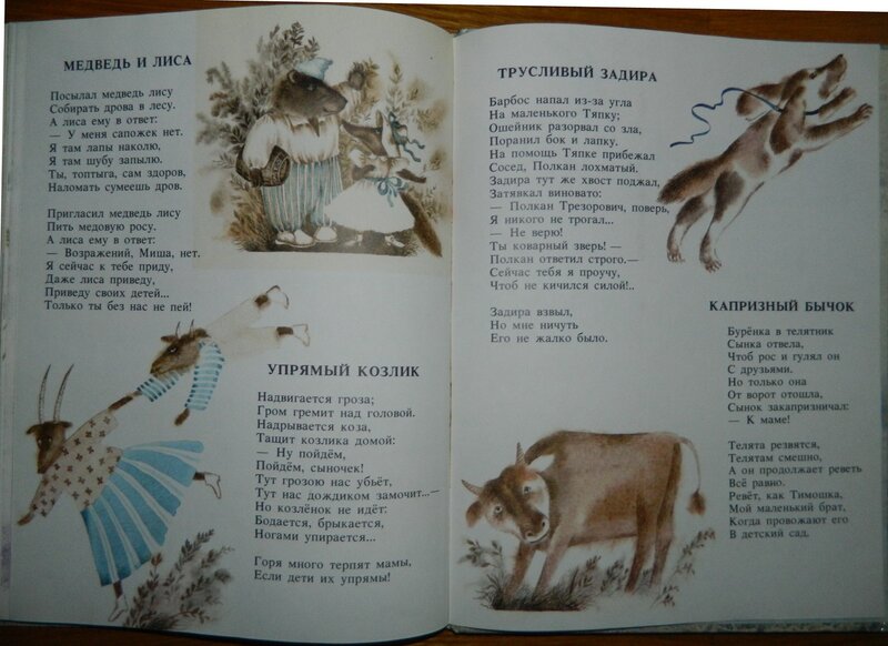Георгий ладонщиков - стихи для детей: читать детские стихотворения ладонщикова на рустих