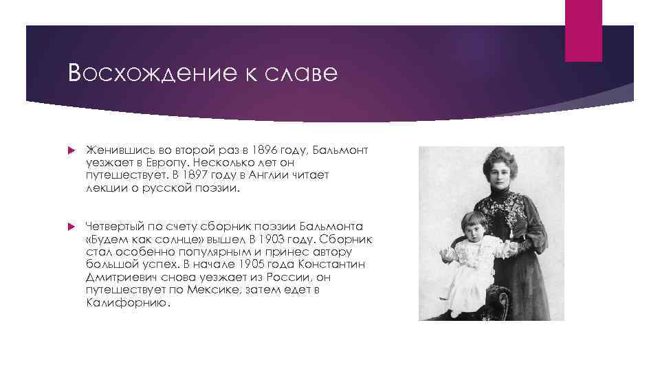 Константин бальмонт: биография, творчество и интересные факты - nacion.ru