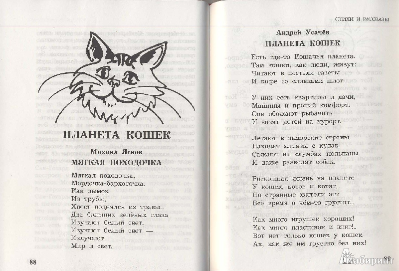 Самуил маршак — кот и лодыри: стихотворение