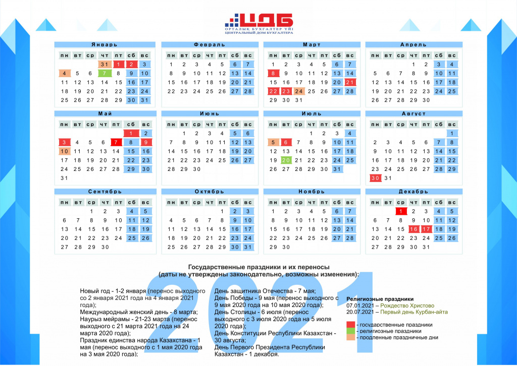 Коло года 2022. календарь славянских праздников - бастилия