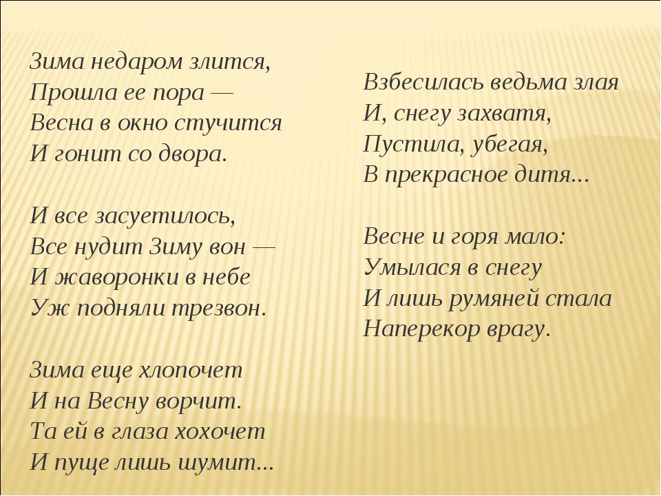 Весна. стихи русских поэтов