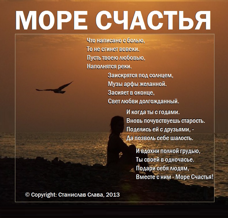 Хорошие пожелания в стихах | затебя.ru
