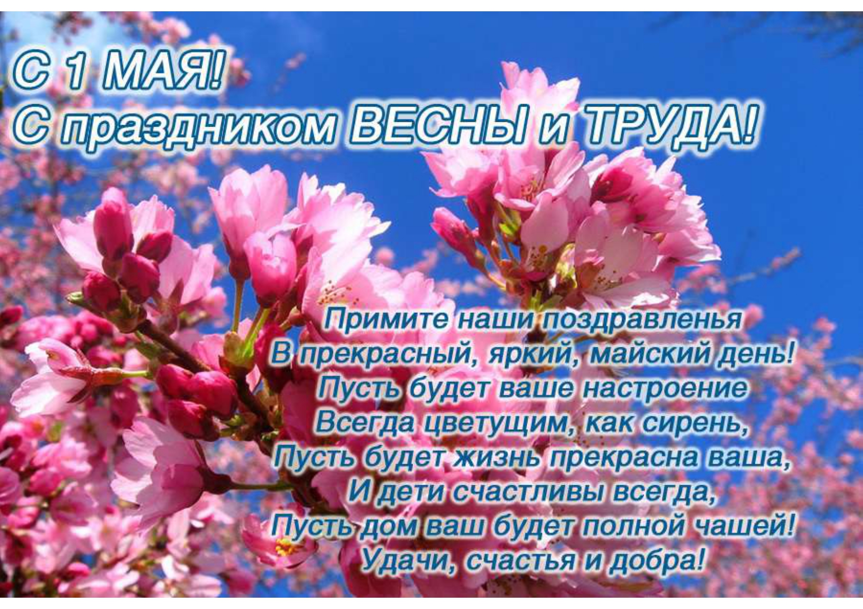 Красивые стихи и душевные поздравления в стихах на день почты России для дузей, подруг, любимых и коллег