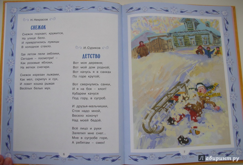 Стихи про зиму для детей 5,6,7 лет. зимние стихи для заучивания.