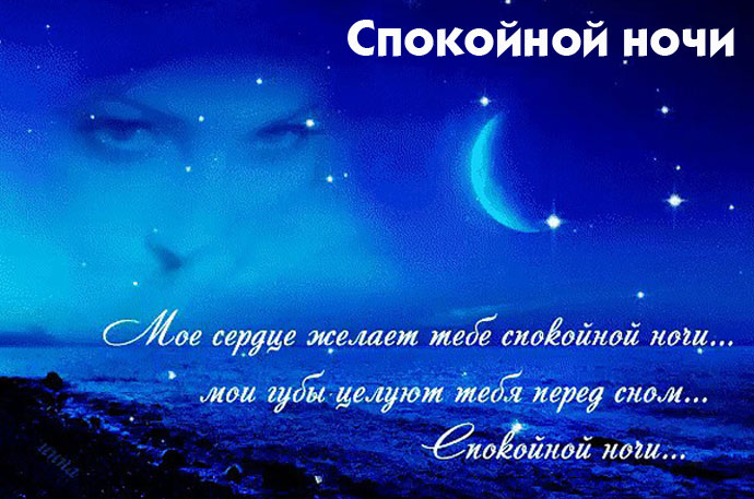 Быстро, милый засыпай